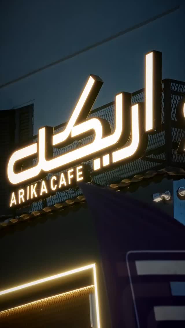 Arika Café 2