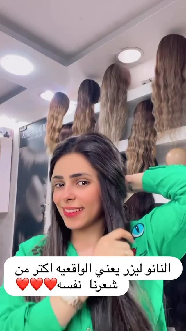 جون وديع للباروكات 2