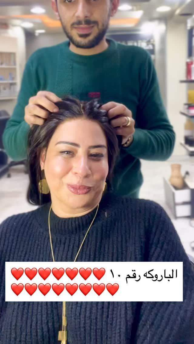 جون وديع للباروكات 5