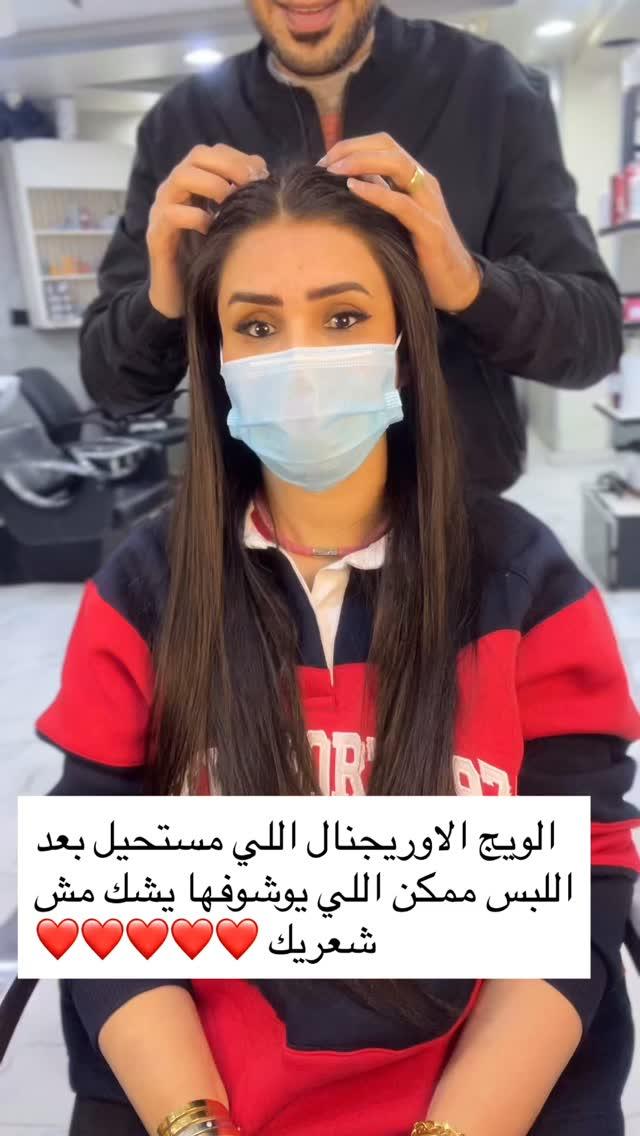 جون وديع للباروكات 6