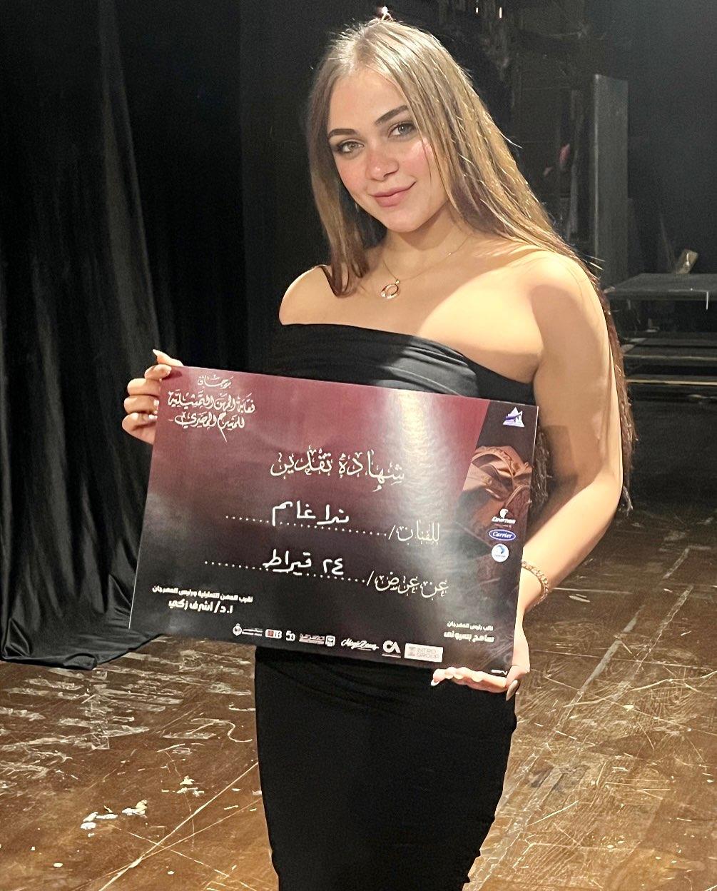 nada ghanneem 5