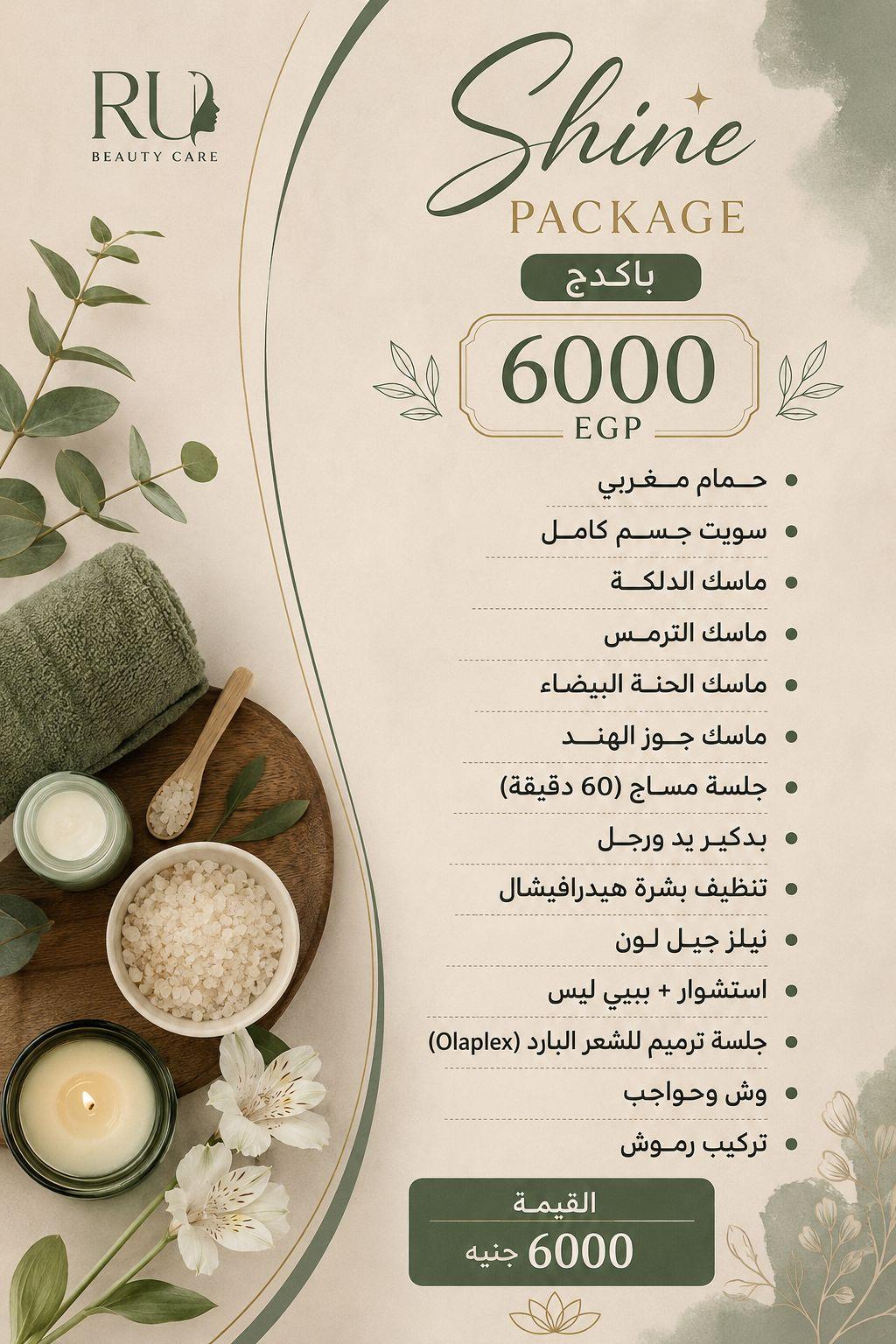 RU Beauty Care 4